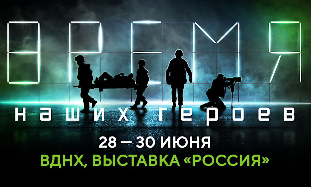 В Москве вновь пройдет международный фестиваль «RT.Док: Время наших героев»