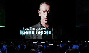 В Москве открылся кинофестиваль «RT.Док: Время наших героев»