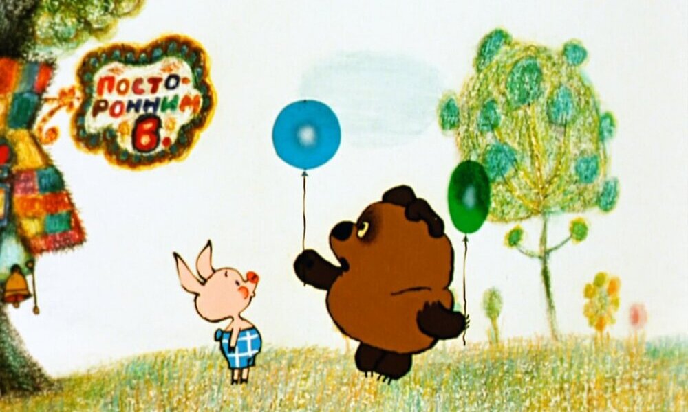 «Винни Пух»