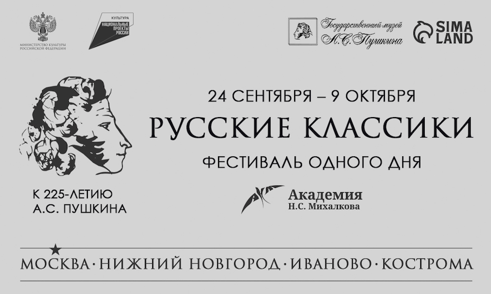 Академия Михалкова