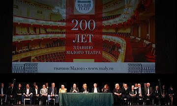 Малый театр отпраздновал 200-летие Исторической сцены