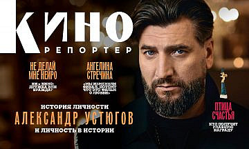 Главный редактор Мария Лемешева представляет первый номер 2025 года