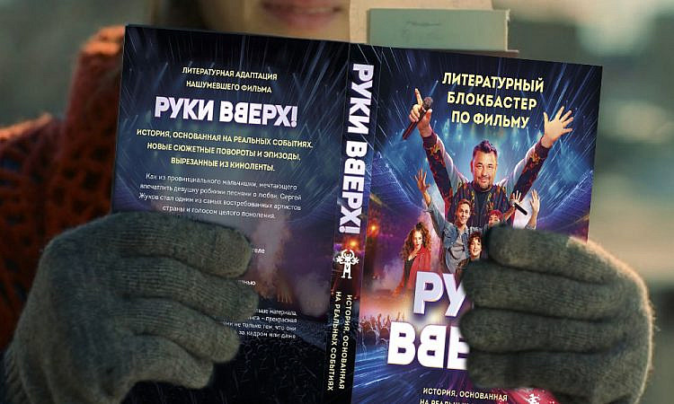 Как российские фильмы и сериалы конвертируются в нейророманы, аудиопьесы и нон-фикшен