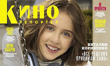 Мария Лемешева – о летнем номере и горячем сезоне для звезд кино и театра
