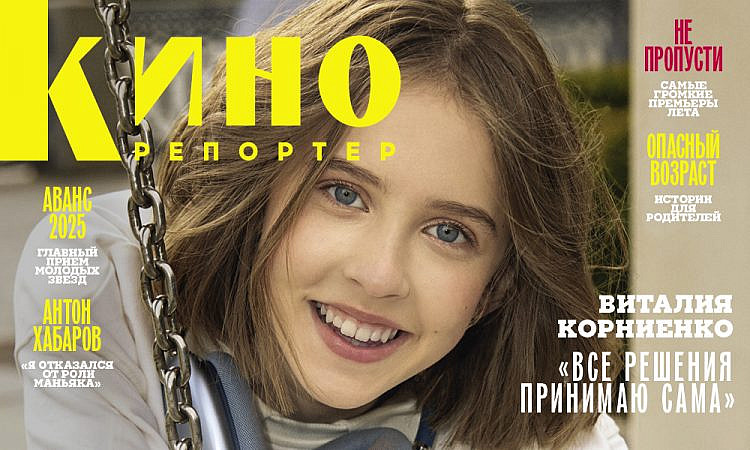 Мария Лемешева – о летнем номере и горячем сезоне для звезд кино и театра