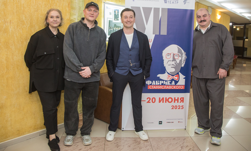 Фабрика Станиславского