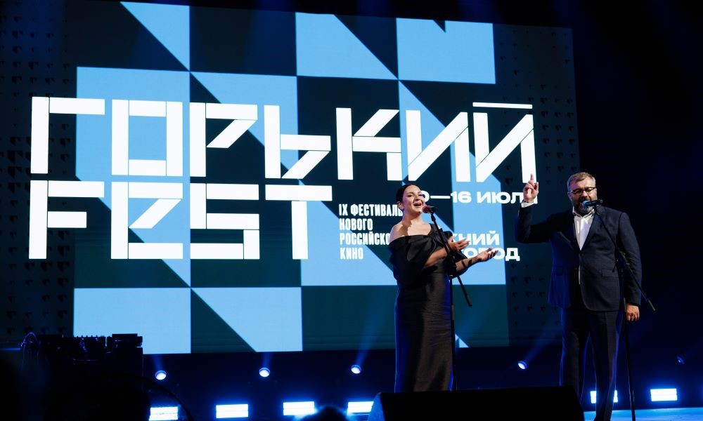 Торжественное открытие «Горький fest»