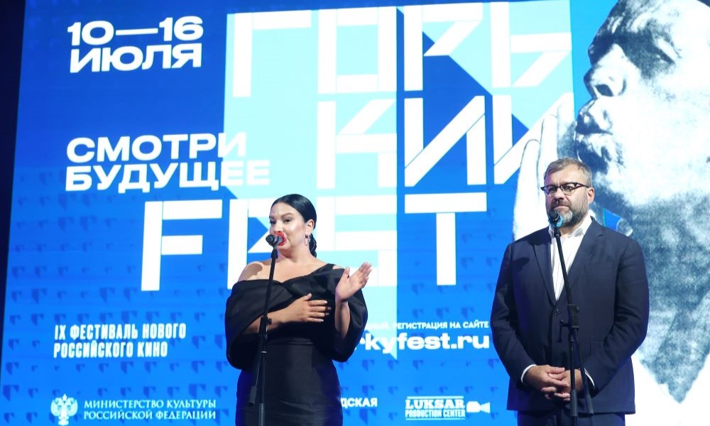 Горький fest