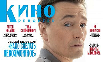 Главный редактор Мария Лемешева – об искусстве кино и черно-белом изображении