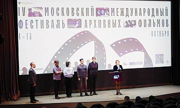 26 сентября откроется V Московский международный фестиваль архивных фильмов
