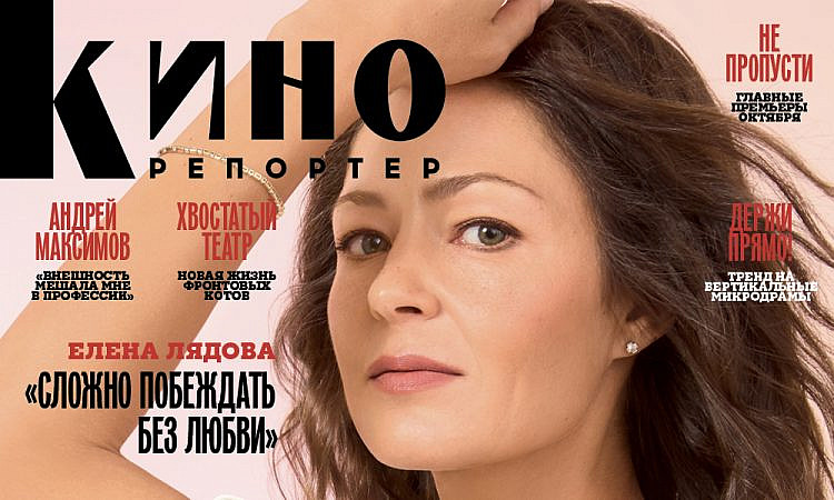 Мария Лемешева – о непотизме, актерских династиях и героях октябрьского номера