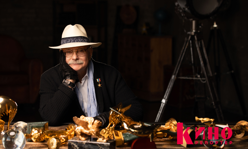 Никита Михалков