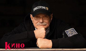 Никита Михалков: «Счастье – в самой жизни»