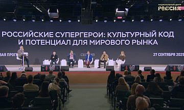 Российские супергерои: Культурный код и потенциал для мирового рынка