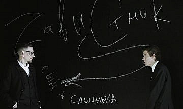 Как воспитать в себе «Тварь»: Театральный хит Санкт-Петербурга