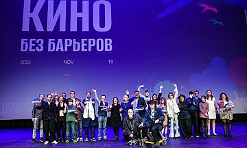 Показы 13-го инклюзивного кинофестиваля «Кино без барьеров» пройдут в Казани