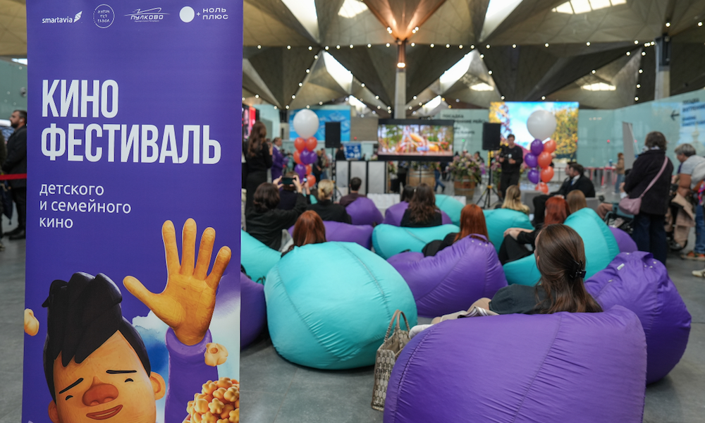 кинофестиваль Пулково