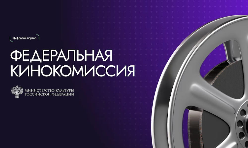 Снимать кино в регионах станет удобнее