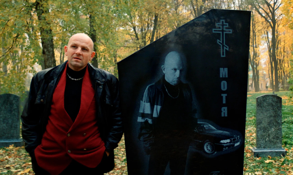 Русский загробный мир и как туда попасть