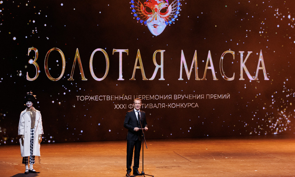 В Москве вручат специальные премии «Золотая маска»