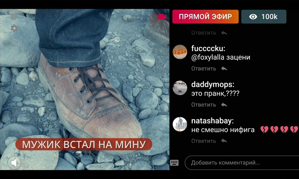 «Прямой эфир»