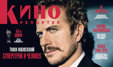 Мария Лемешева – об итогах первой четверти XXI века в киноиндустрии и премии «Аванс»