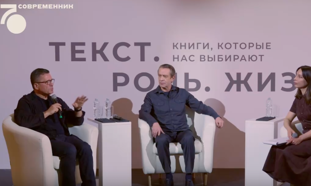«Современник» запустил серию видеоподкастов