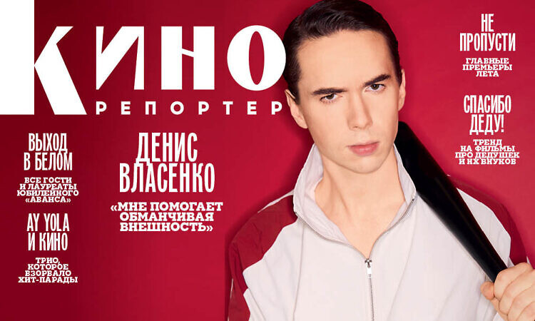 Мария Лемешева – о премии «Аванс», кино и жарком лете