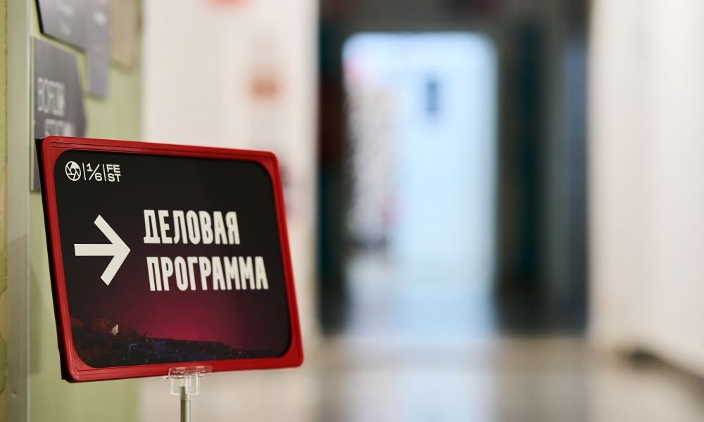 На фестивале «Одна шестая» обсудят съемки кино в команде
