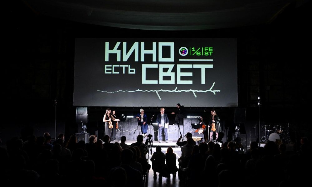 Фестиваль «Одна шестая» объявил победителей