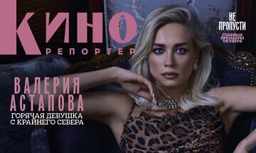 Мария Лемешева – о временах года, миссии журнала и героях нового номера