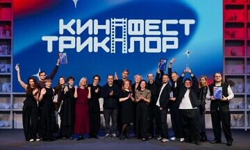 Объявлены победители «КиноФеста Триколор»